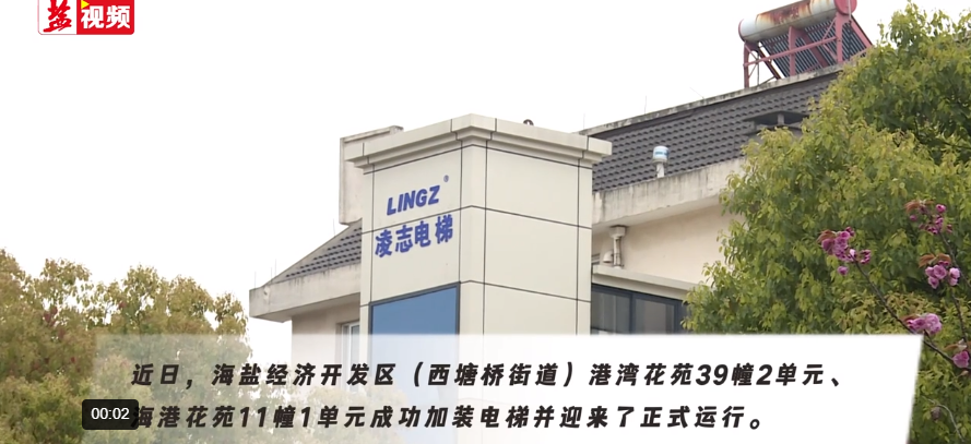 “惠民工程 ”小电梯大民生，托起群众满满的幸福梦